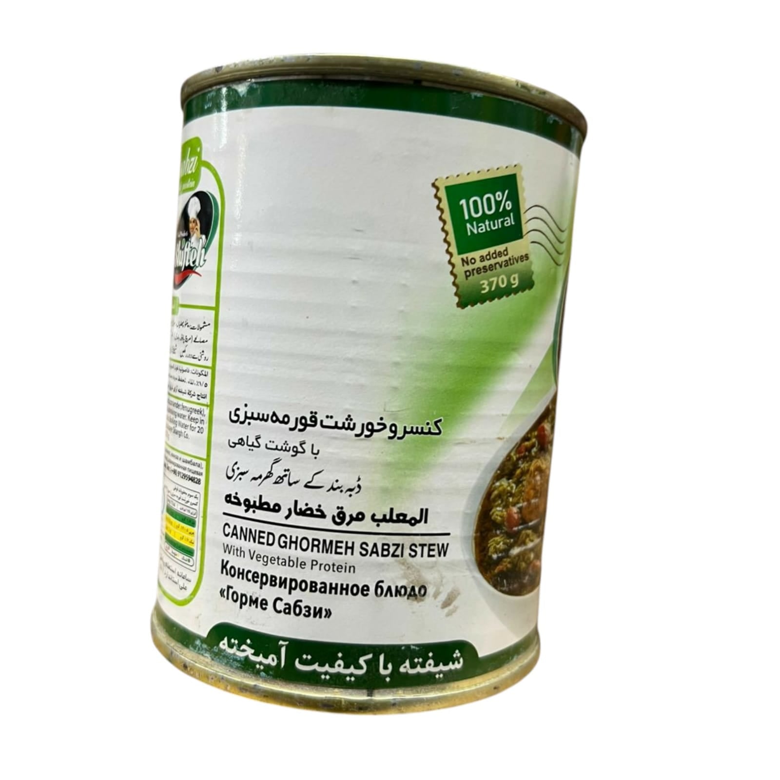 Shifteh araye shargh sharCanned ghormeh sabzi with vegetable protein 100% natural (370 g)