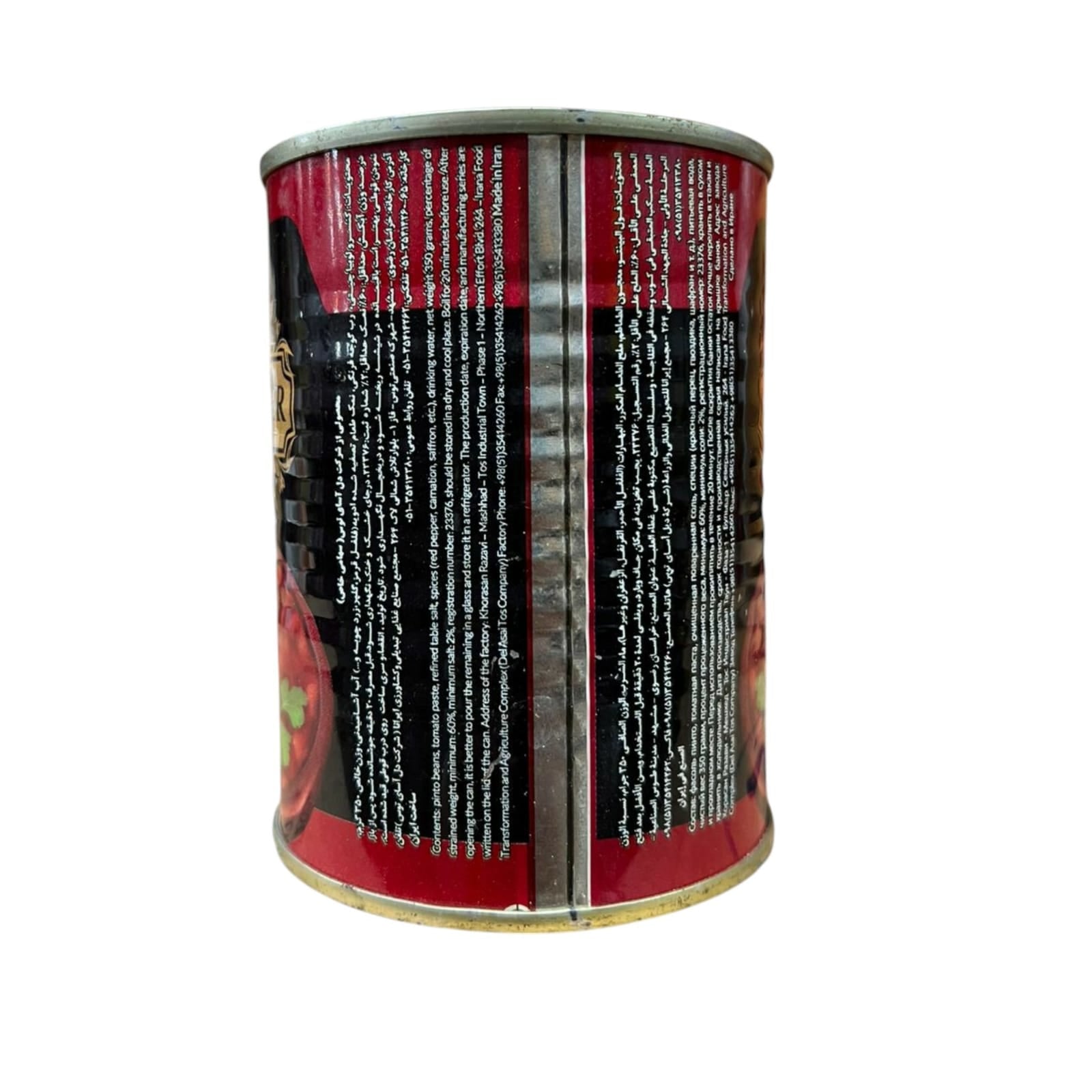 Nazmehr canned food pinto beans with tomato sauce (250 g)
