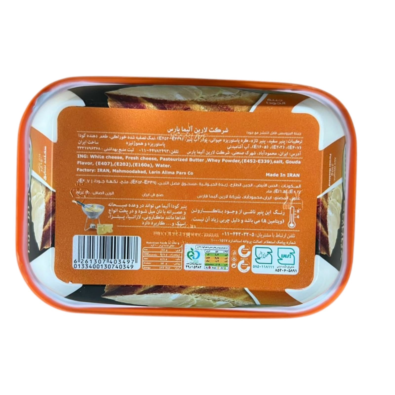 Alema Gouda cheese of german quality (250 g) net weight