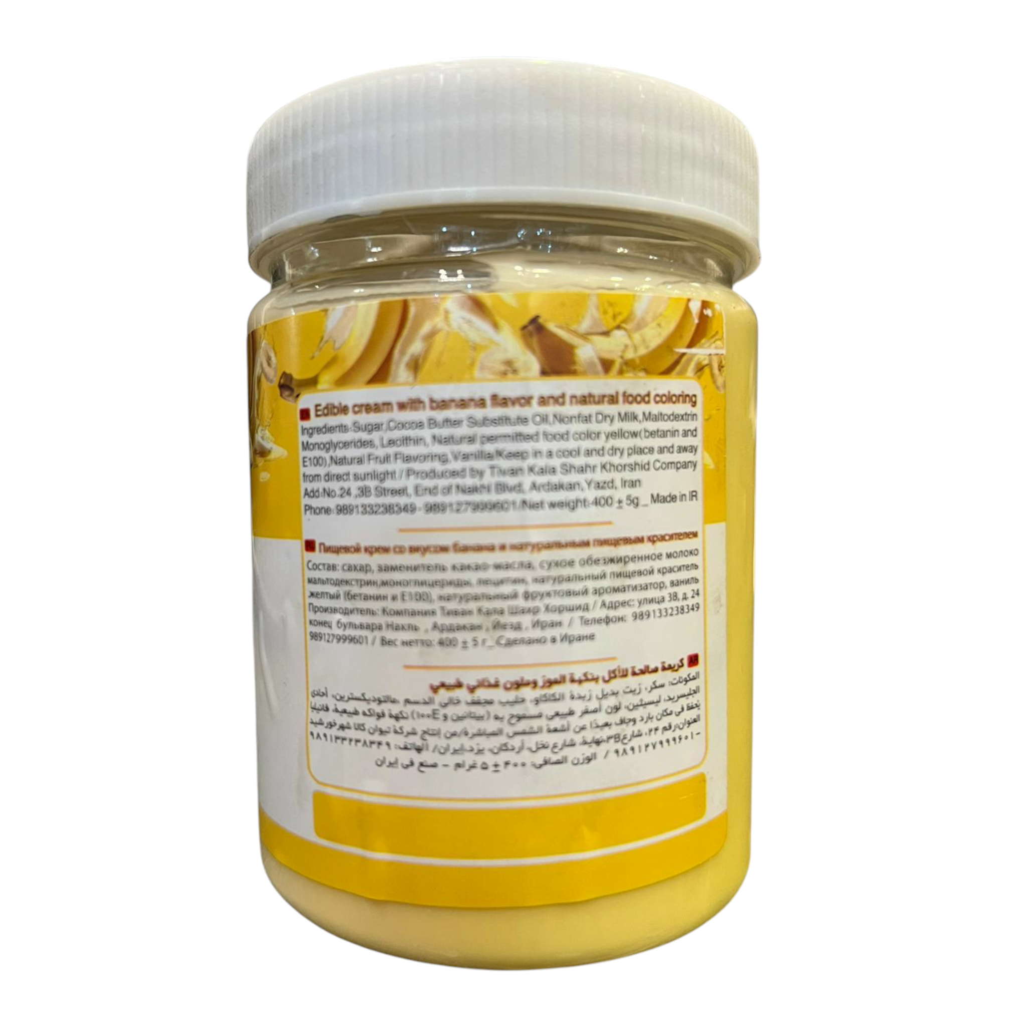 Sun Tivan Banana Cream Spread - Smooth & Gourmet Edible Cream, 400g Jar