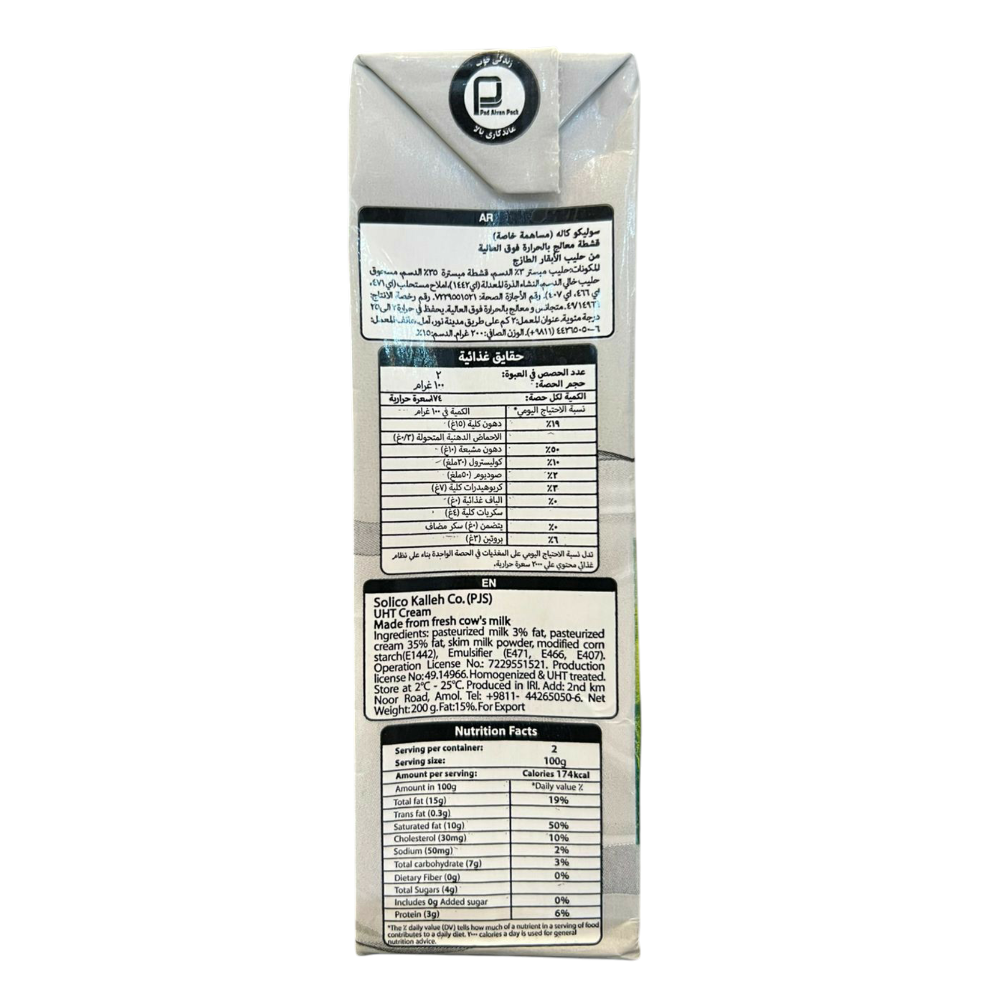 Kalleh Premium UHT Cream – Rich & Velvety Fresh Cow’s Milk Cream (200g)
