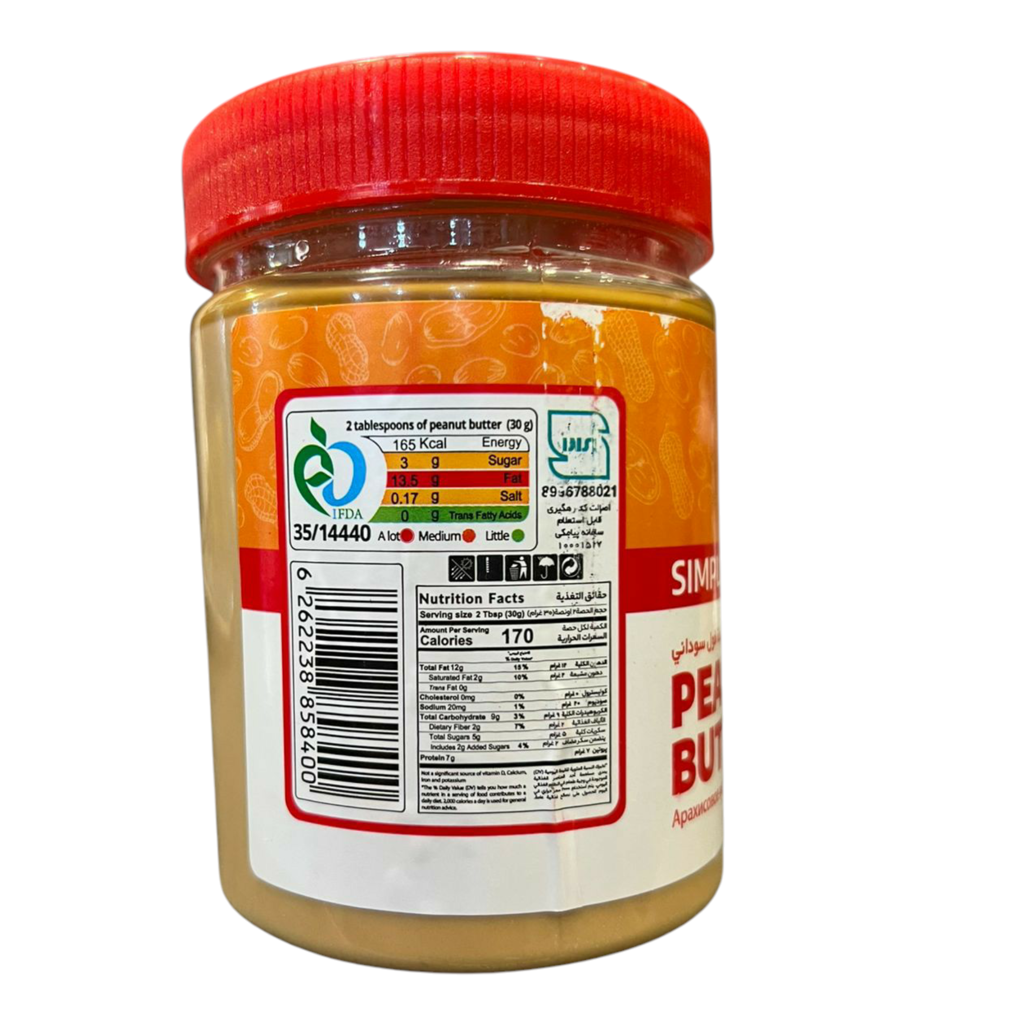 Sun Tivan Creamy Peanut Butter - Premium Simple Blend, 400g Jar