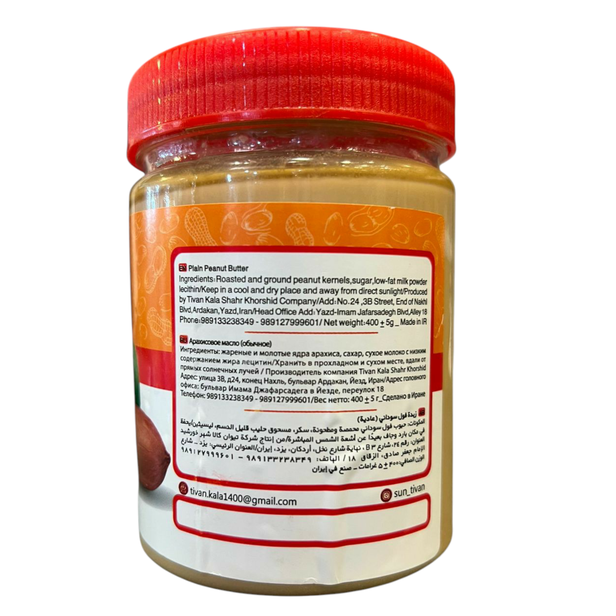 Sun Tivan Creamy Peanut Butter - Premium Simple Blend, 400g Jar