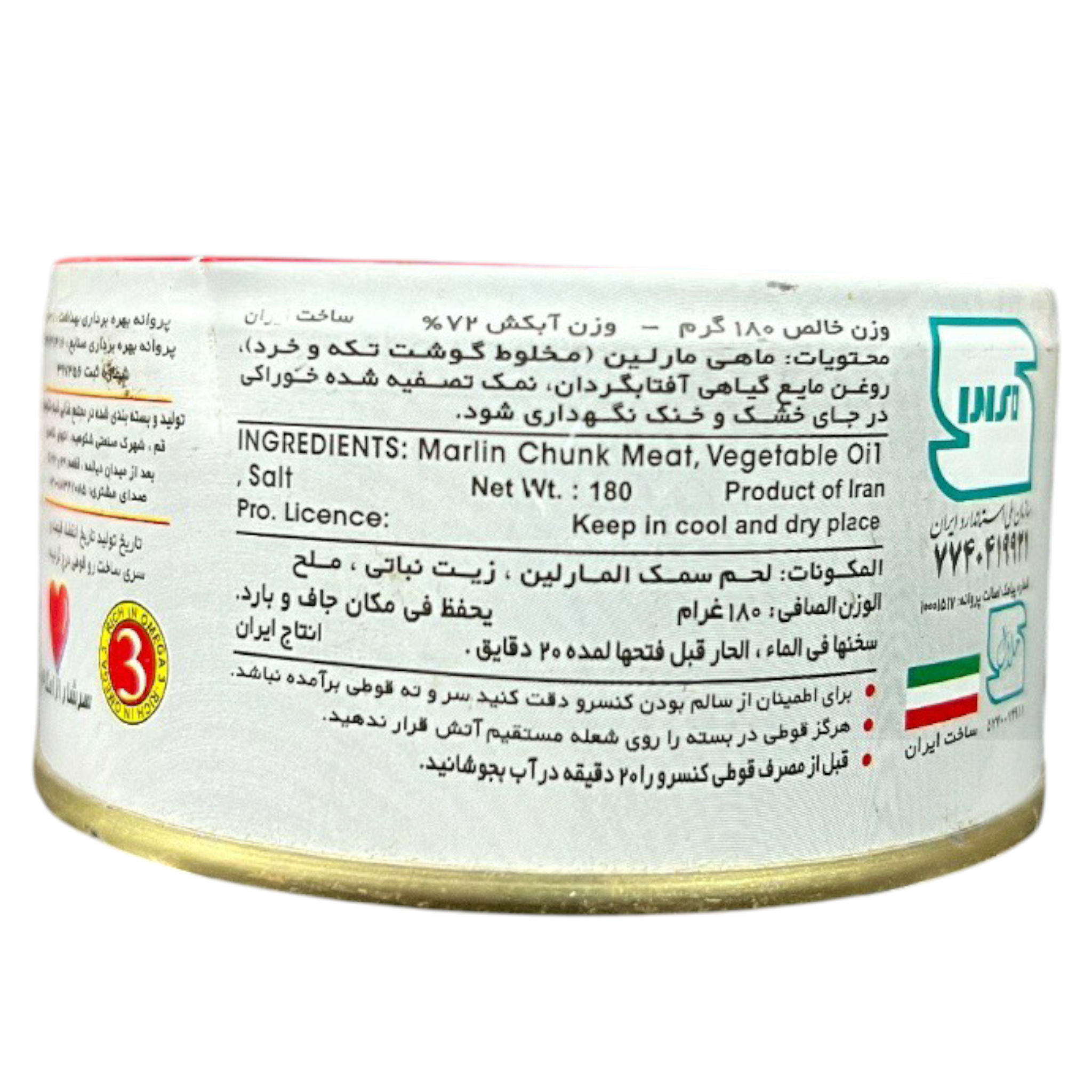 Chiro Premium Canned Marlin Fish (180g) – PACK OF 2- Wild-Caught Fillets in Refined Vegetable Oil | Rich in Omega-3
