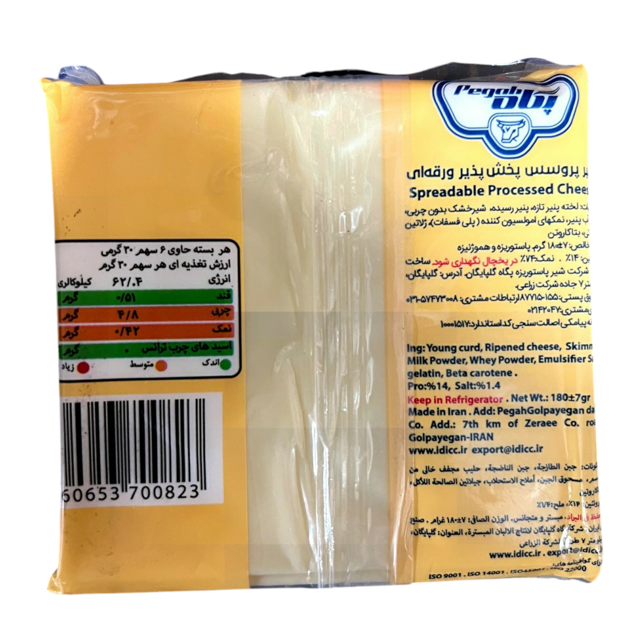 Pegah Spreadable Processed Cheese | Fresh Cow’s Milk Sliced Sandwich Essential (180g - 10 SLICES))
