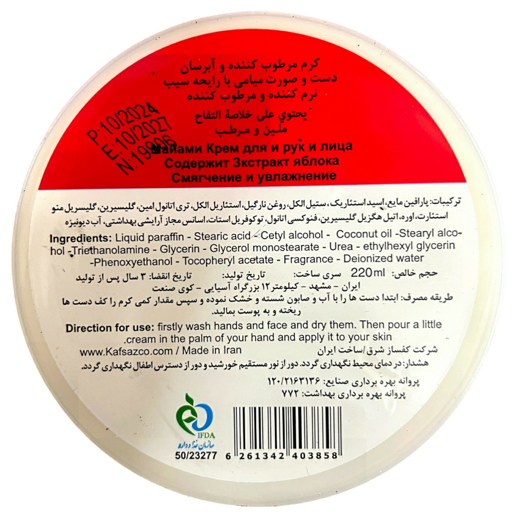Premium Skincare Bundle – Mayamay Skin Fruits Apple (220G) , Aray Almond Tone Cream (210 G), and Saviz Avocado Vitamin E Creams (200 G)