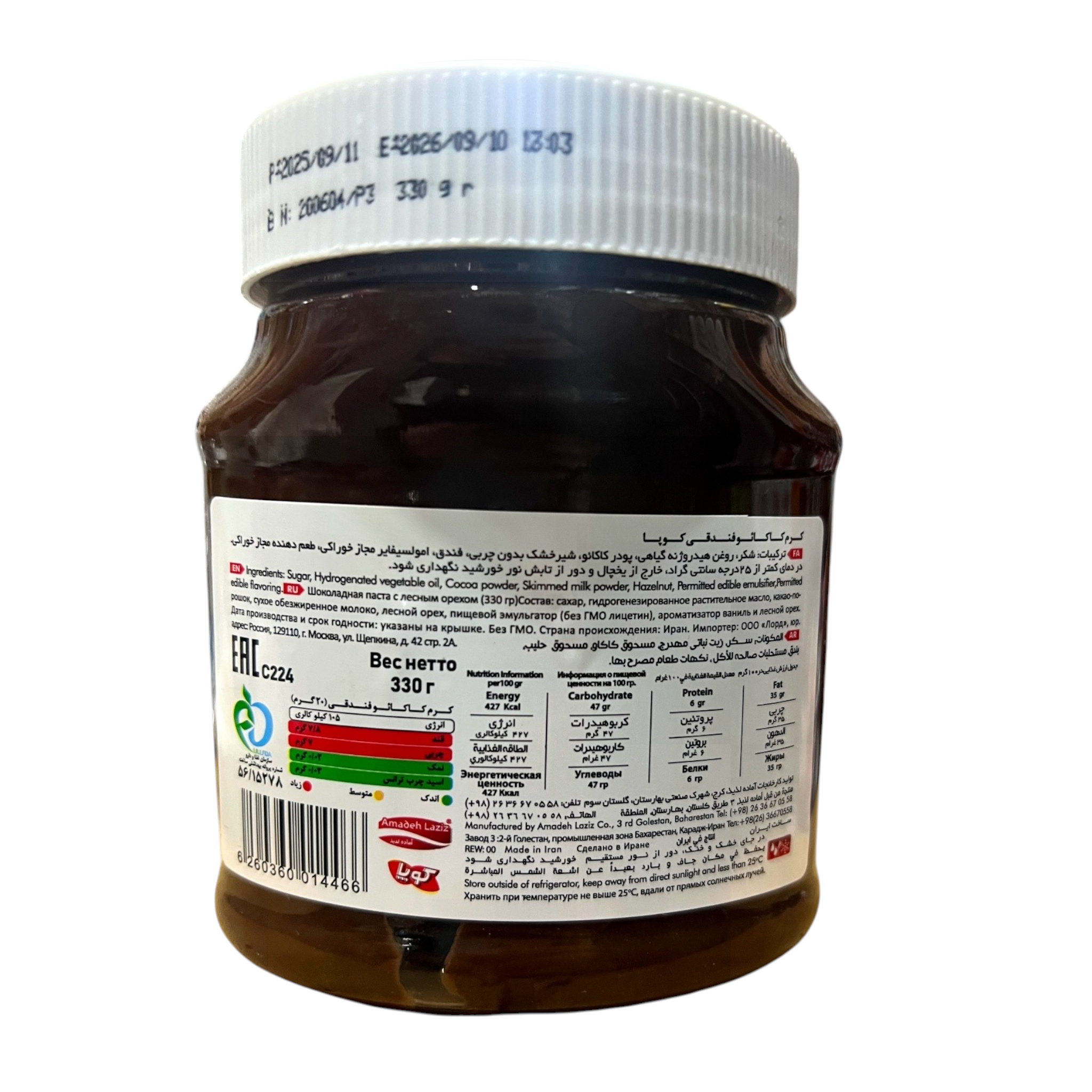 Copa Fabulous Hazelnut & Cocoa Spread (330g) – Smooth, Creamy & Rich "New Formula" | Premium Dessert & Breakfast Topping