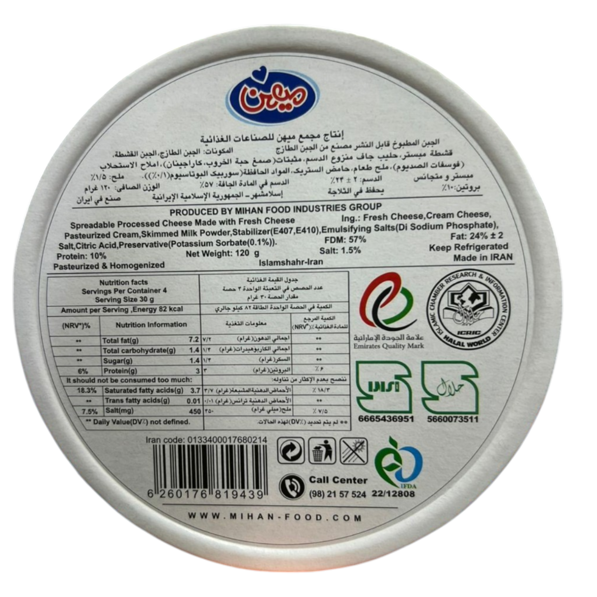 Mihan Max Creamy Cheese Triangles – 8 Portion Value Pack (120g) | Fresh & Natural Spreadable Processed Cheese