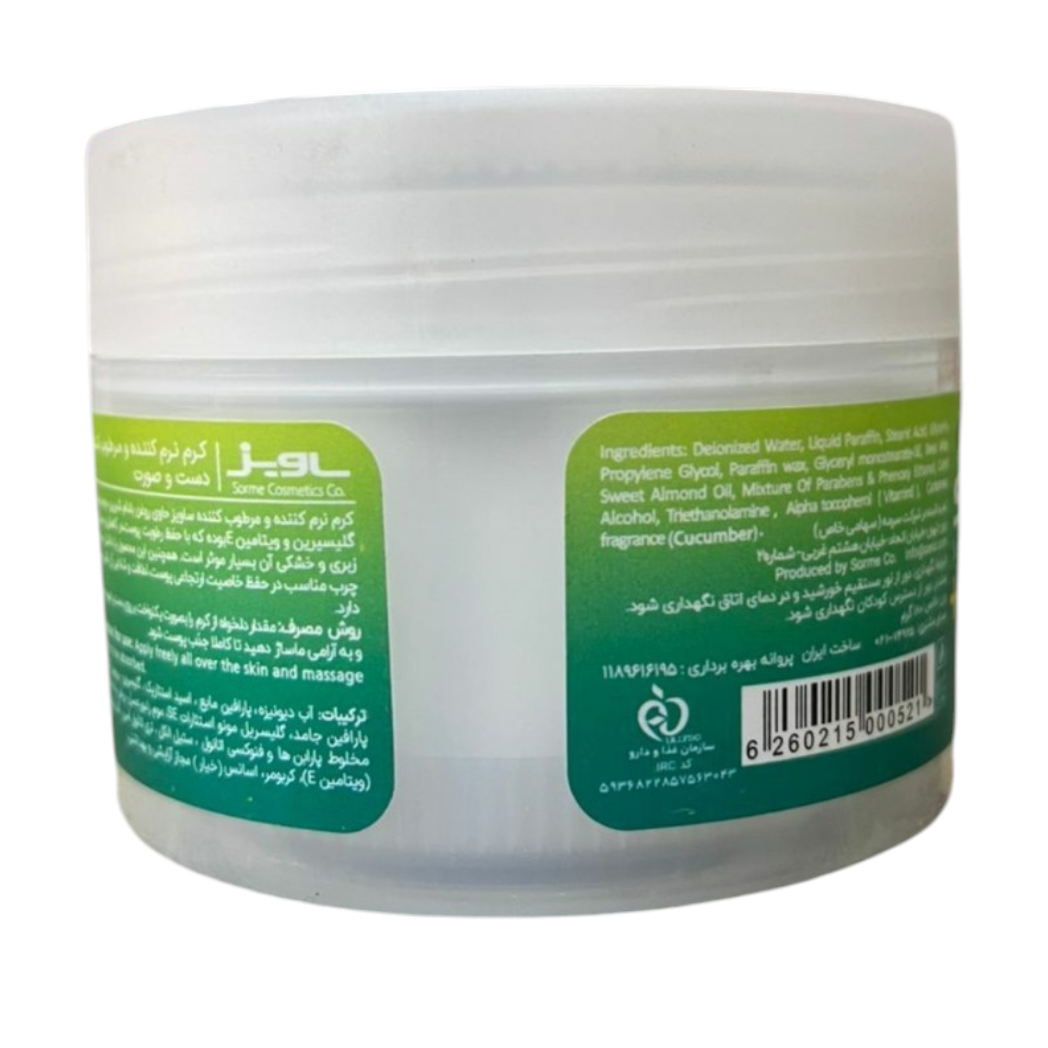 Saviz Cucumber & Vitamin E Face & Hand Cream | Intensive Softening & Moisturizing – 180g