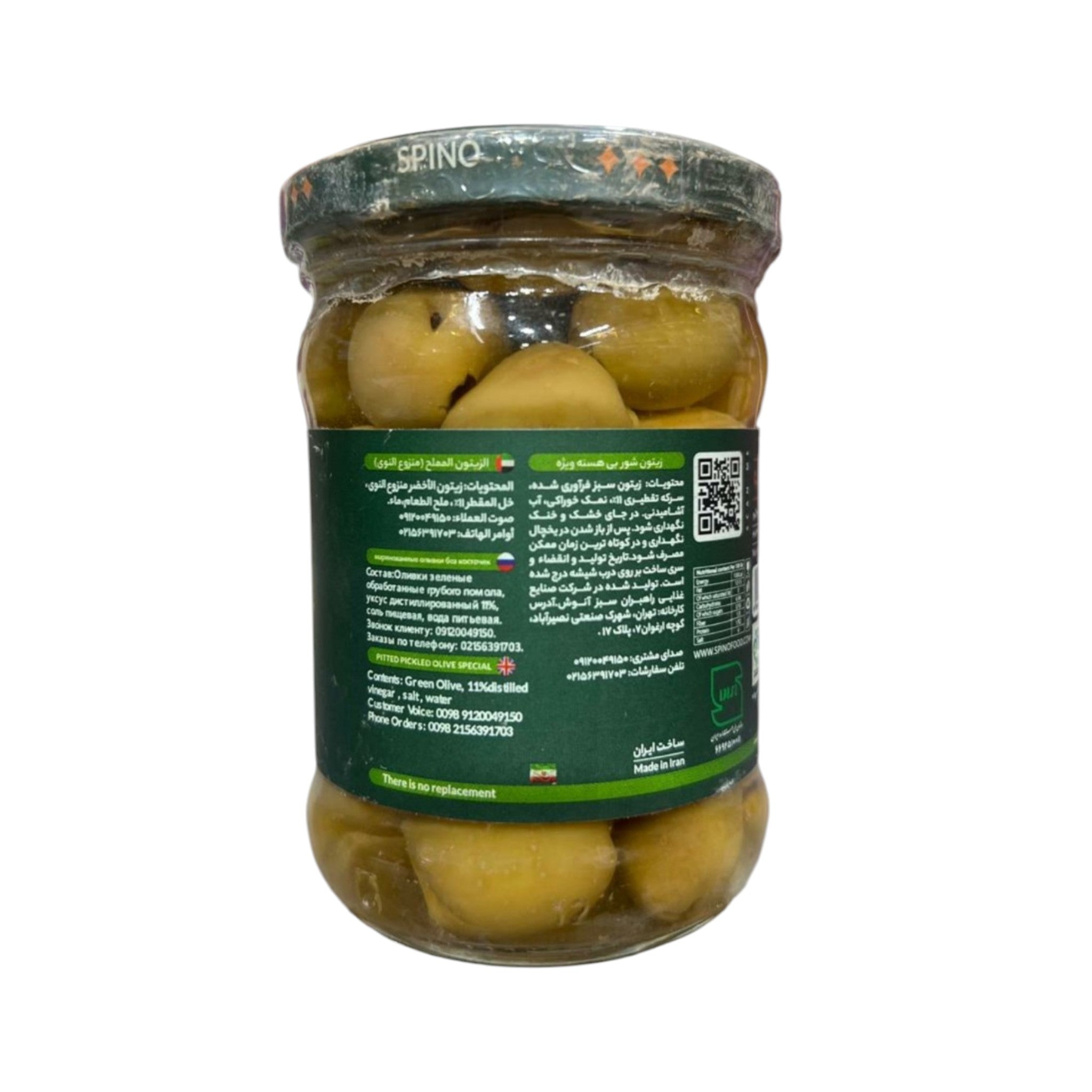 Spino Premium Pitted Pickled Olives – Special Grade Whole Green Olives (460g Glass Jar)