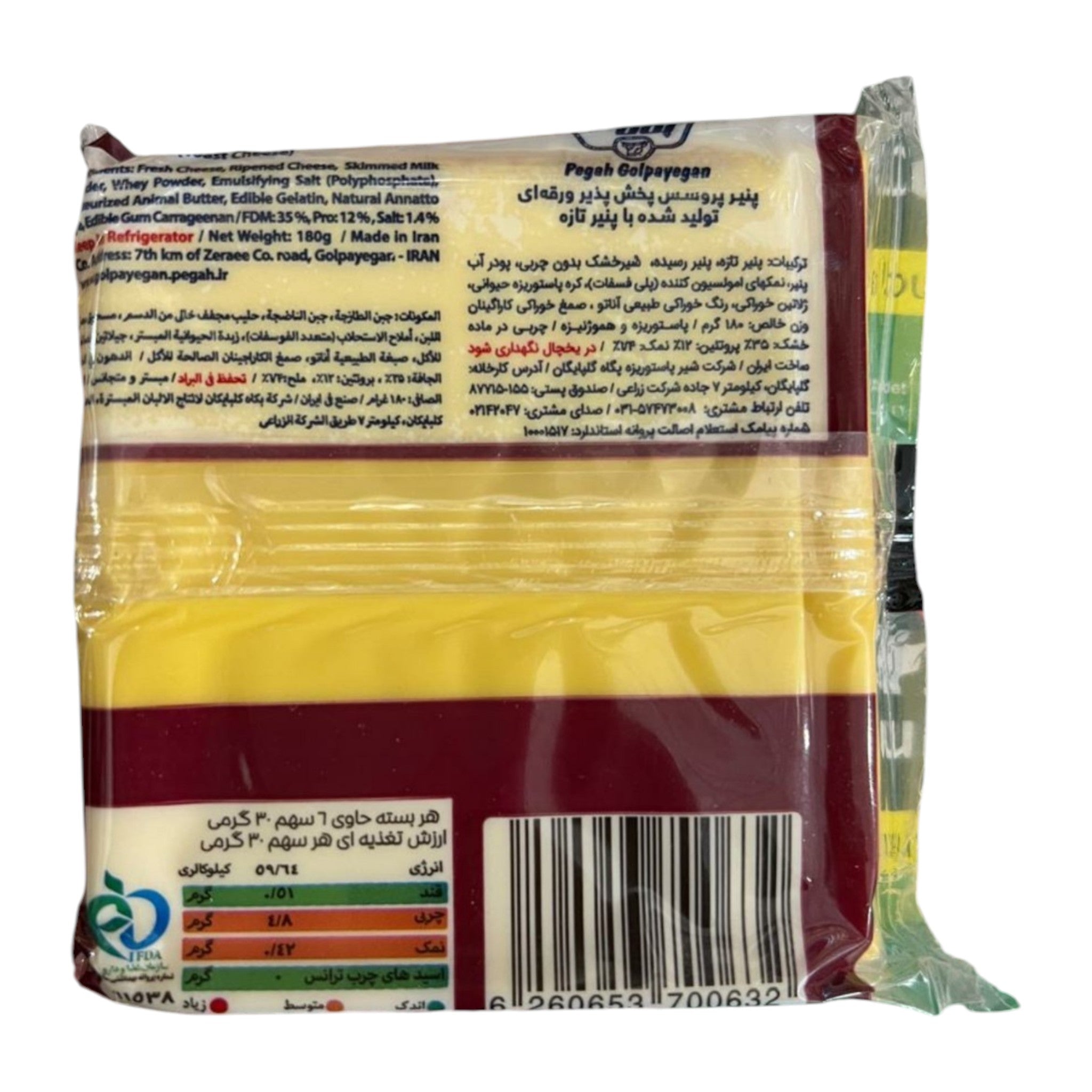 Pegah Premium Sliced Toast Cheese for Burgers – 180g (10 SLICES)