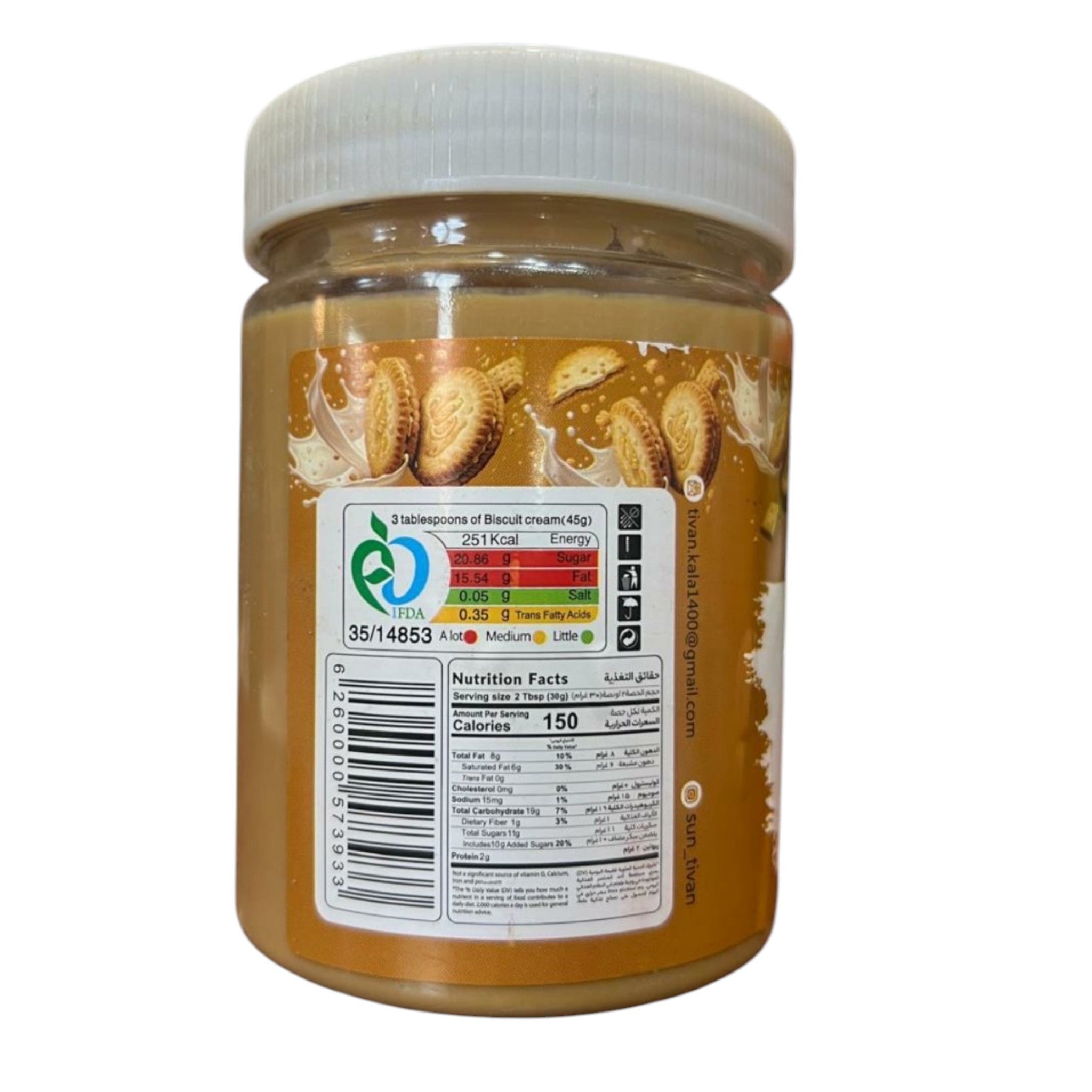Sun Tivan Premium Cookie Butter Biscuit Cream Spread – Authentic Artisanal Sweet Cookie Paste (400g Jar)