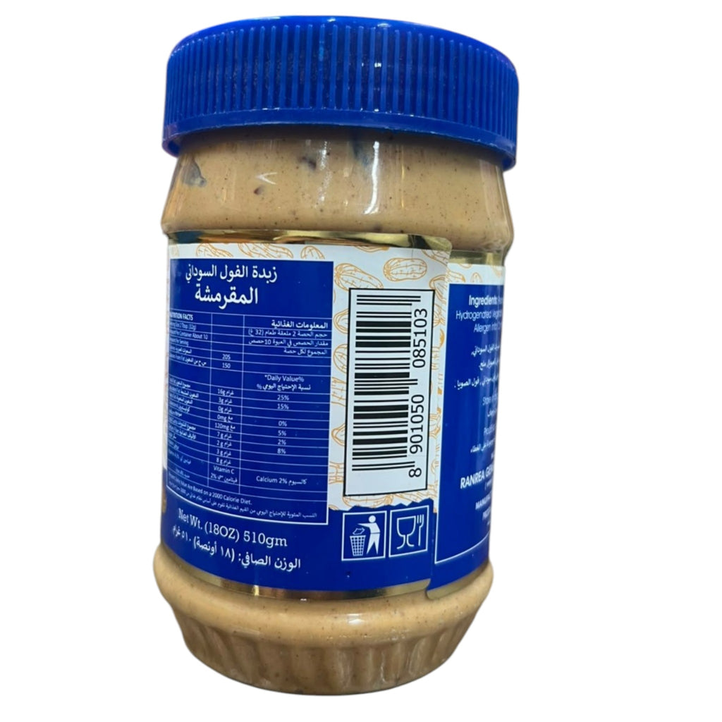 Virginia Green Garden Crunchy Peanut Butter (510g / 18oz) – Zero Cholesterol & High Protein