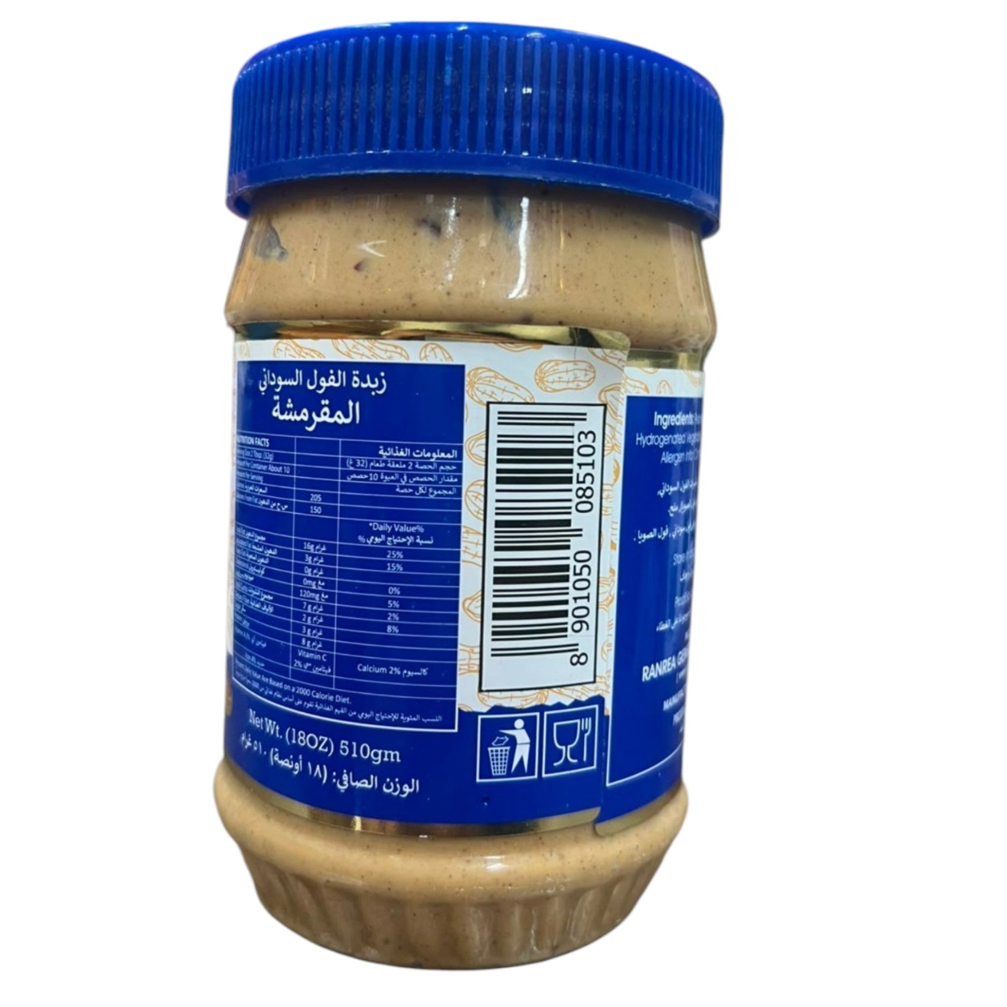 Virginia Green Garden Crunchy Peanut Butter (510g / 18oz) – Zero Cholesterol & High Protein