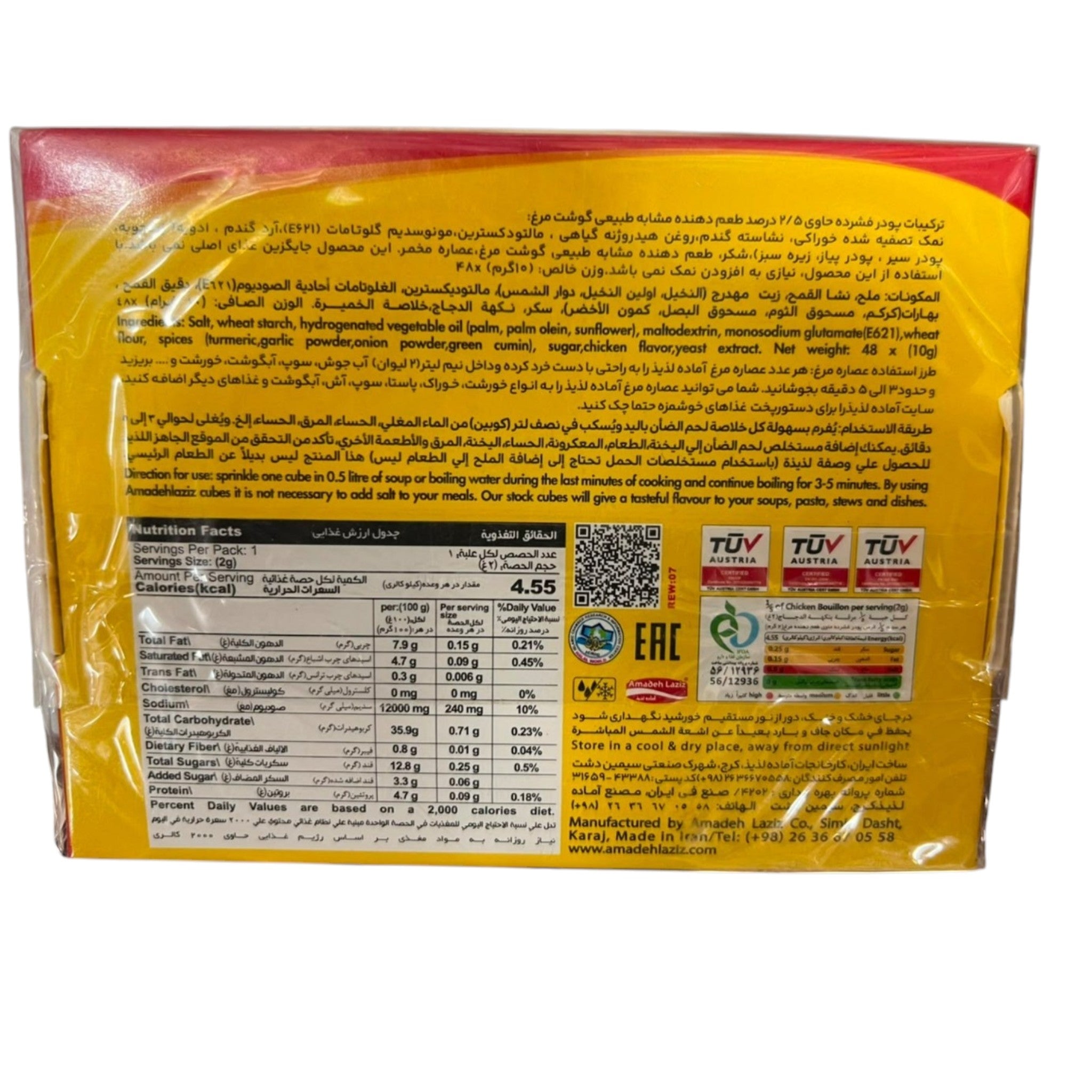 Amadeh Laziz Chicken Bouillon Seasoning Cubes – Value Pack (48 x 10g)