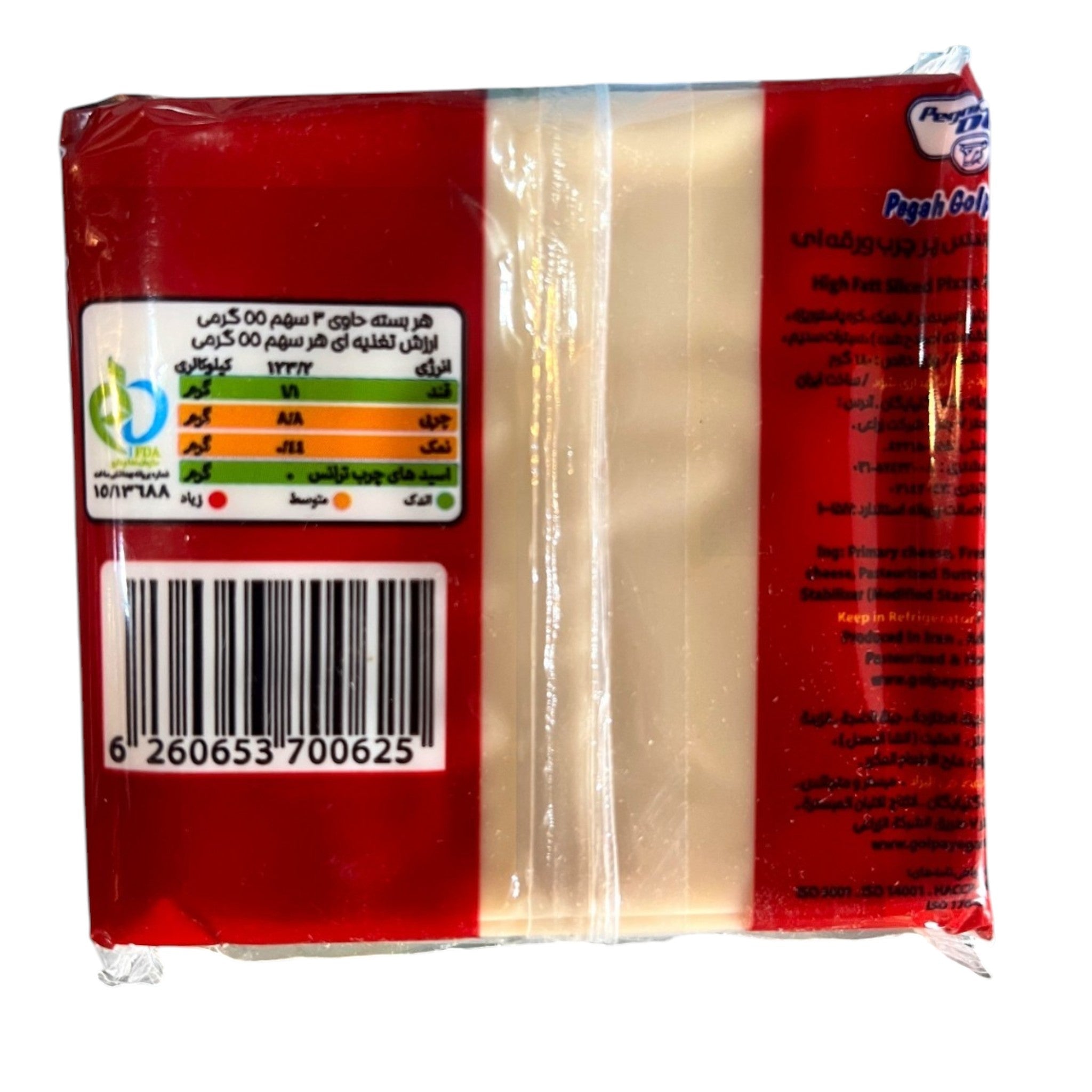 Pegah High Fat Sliced Pizza Processed Cheese 180g (10 Slices) - Made in Iran