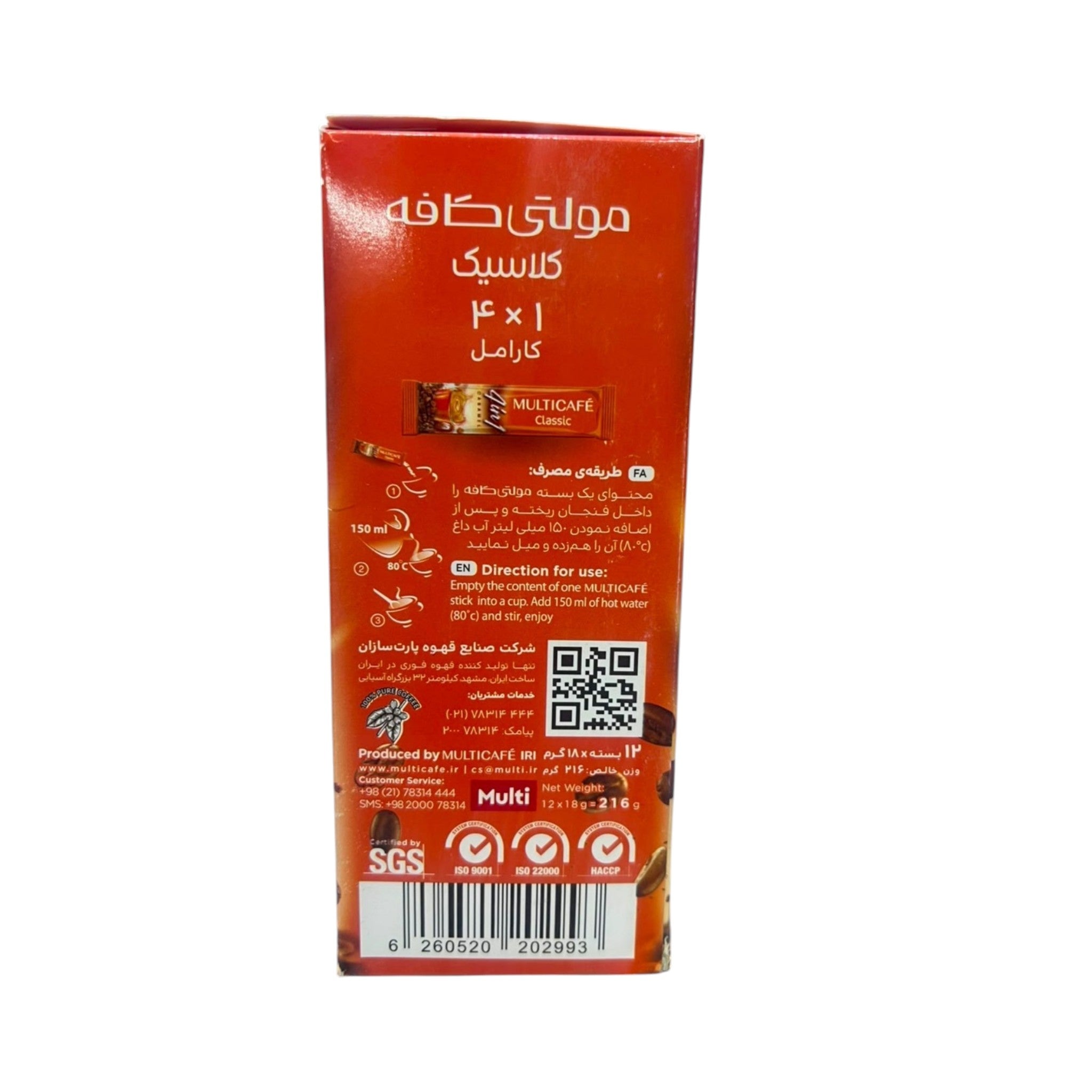 Multicafé Classic 4 in 1 Caramel Instant Coffee Mix 216g (12 Sticks x 18g)