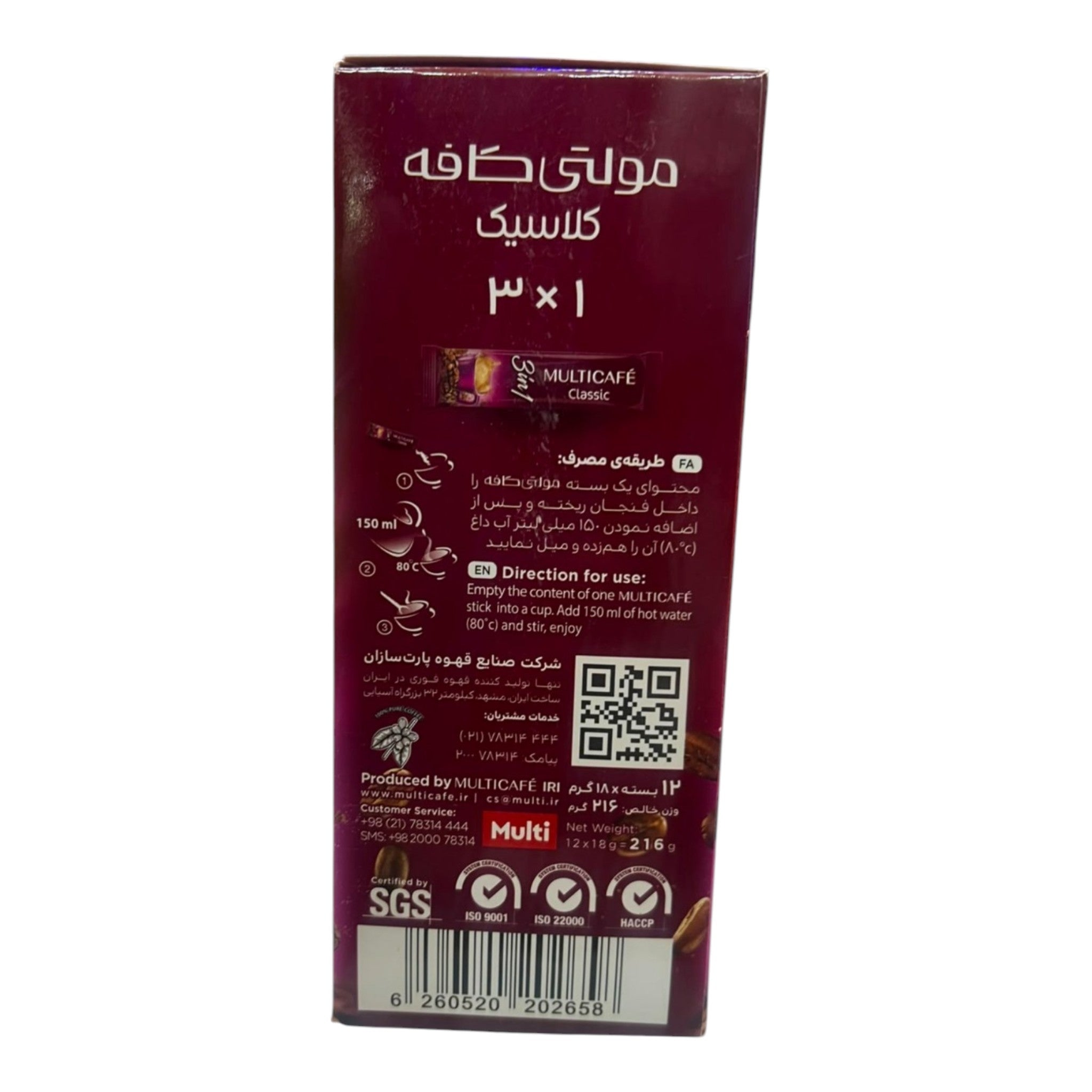 Multicafé Classic 3 in 1 Instant Coffee Mix 216g (12 Sticks x 18g)