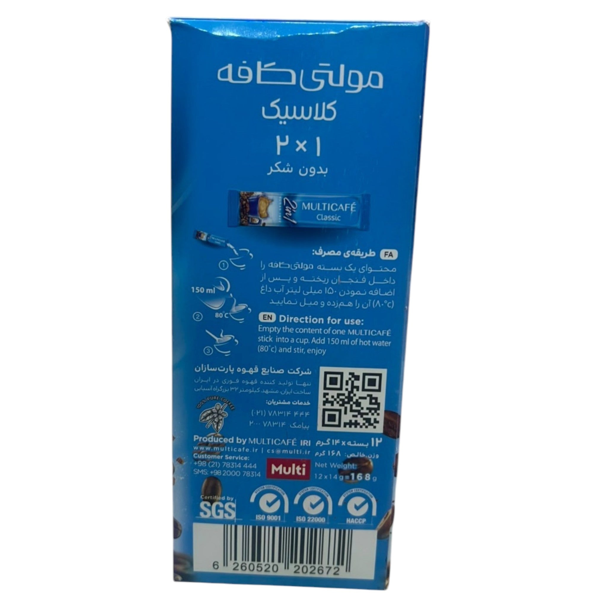 Multicafé Classic 2 in 1 Sugar Free Instant Coffee Mix 168g (12 Sticks x 14g)