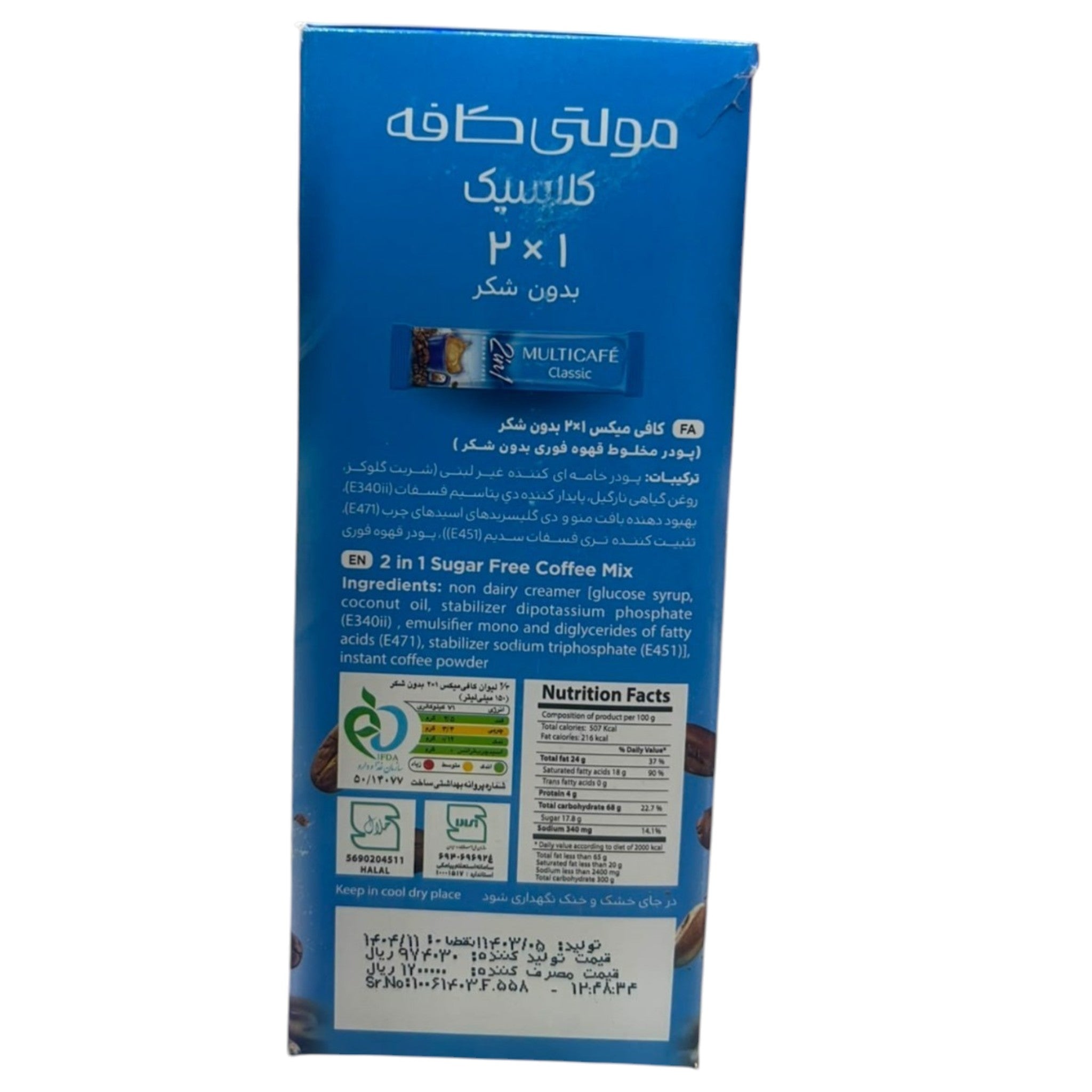 Multicafé Classic 2 in 1 Sugar Free Instant Coffee Mix 168g (12 Sticks x 14g)