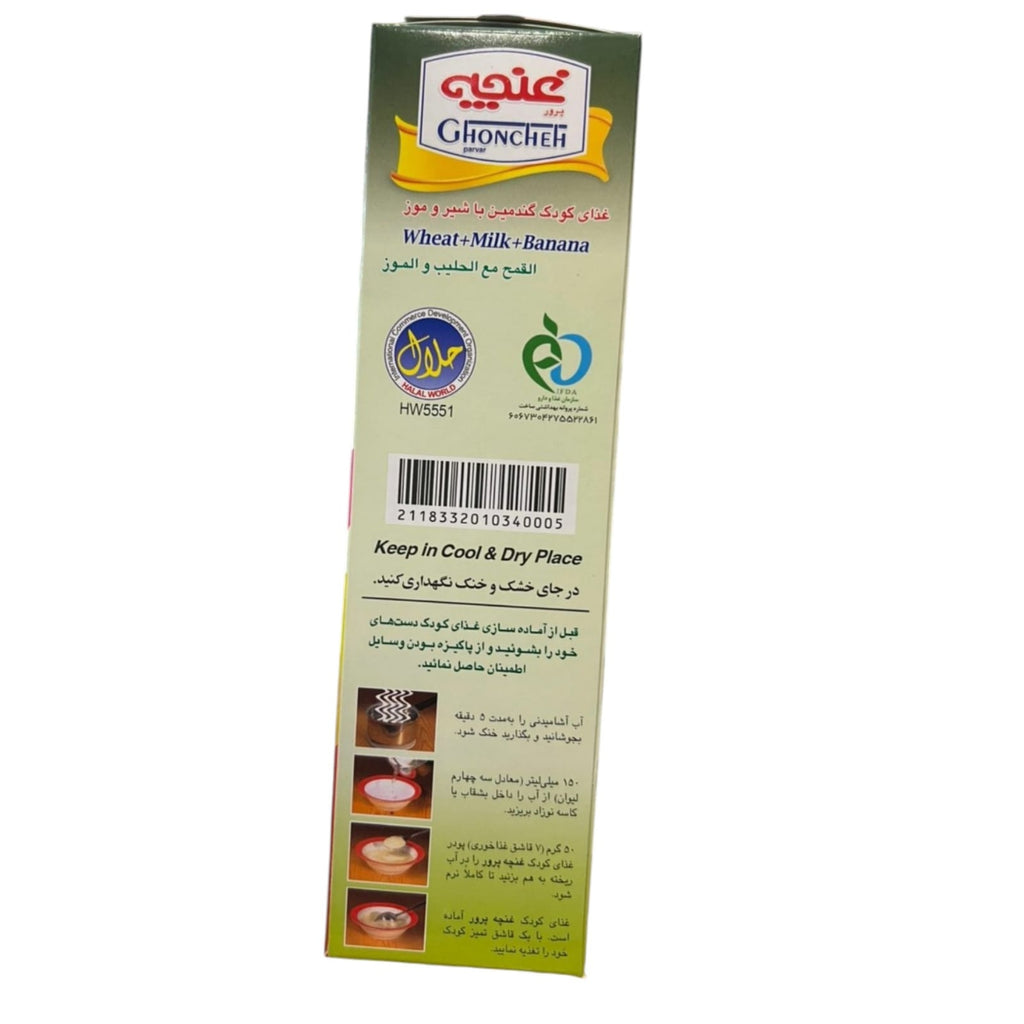 Ghoncheh Parvar Baby Food | Premium Wheat, Milk & Banana Blend – 18 Vitamins & Minerals - 400G